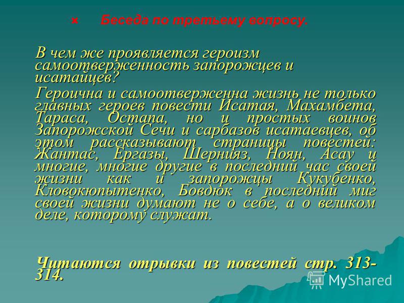 Пример из жизни любовь - CoffeePapa.ru