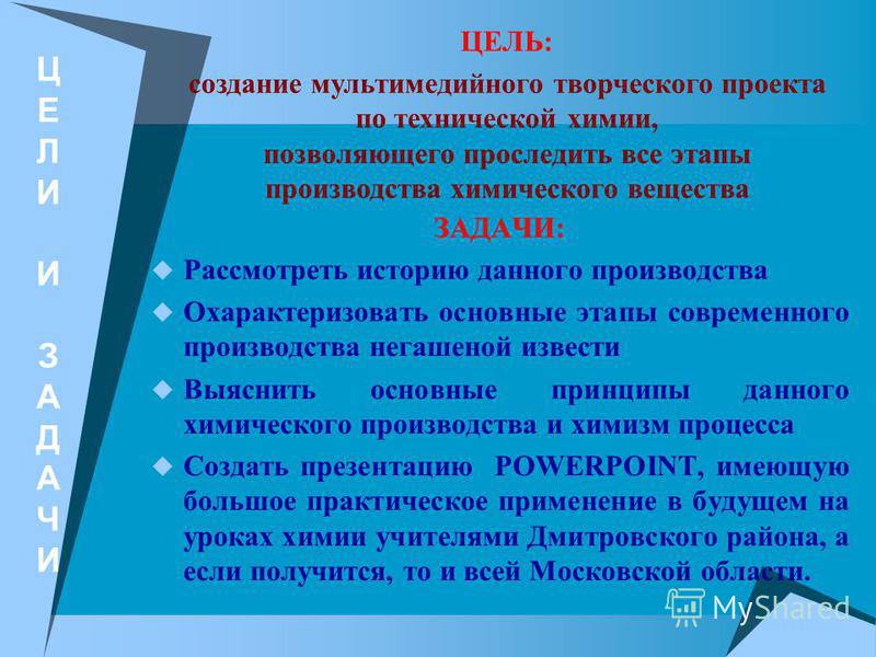 Как из гашеной извести сделать негашеную 238