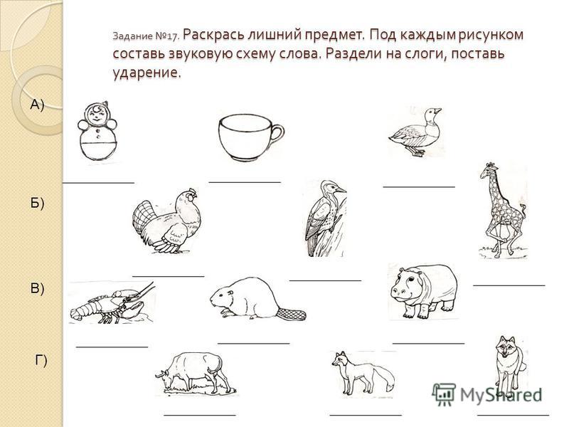 Русский язык 2 класс звуковая схема слова фото 251