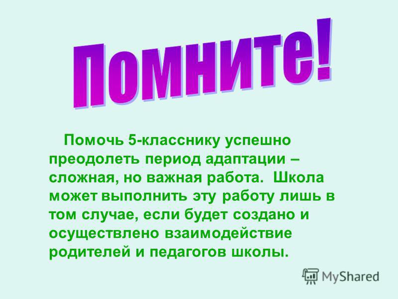 Трудности в отношениях детей и родителей Трудности в отношениях детей и родителей