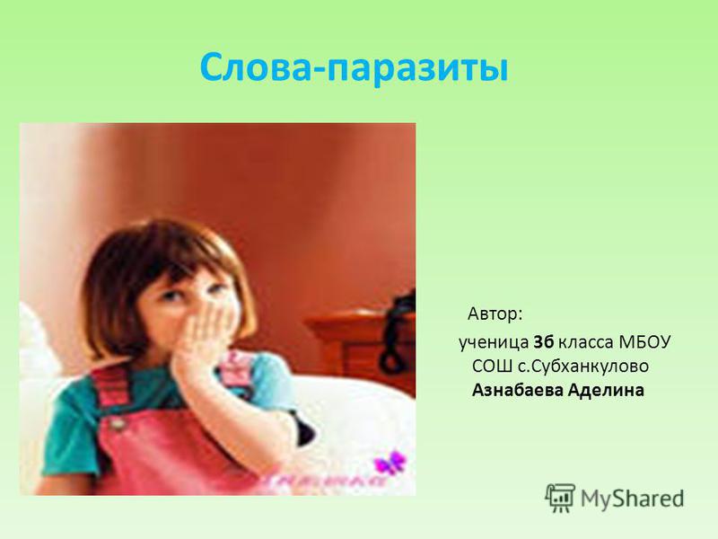 определение паразитов в организме определение паразитов в организме