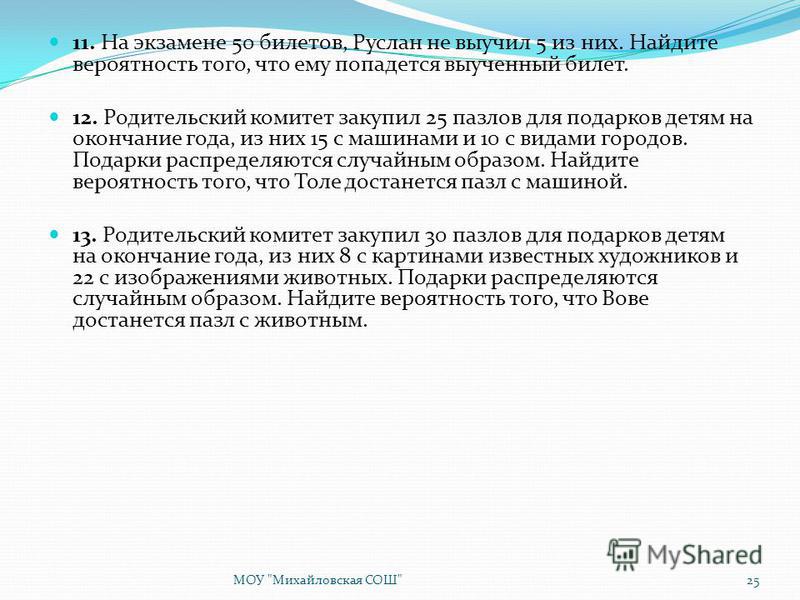 Родительский комитет закупил 25 пазлов для подарков детям в связи с 21 Родительский комитет закупил 25 пазлов для подарков детям в связи с 21