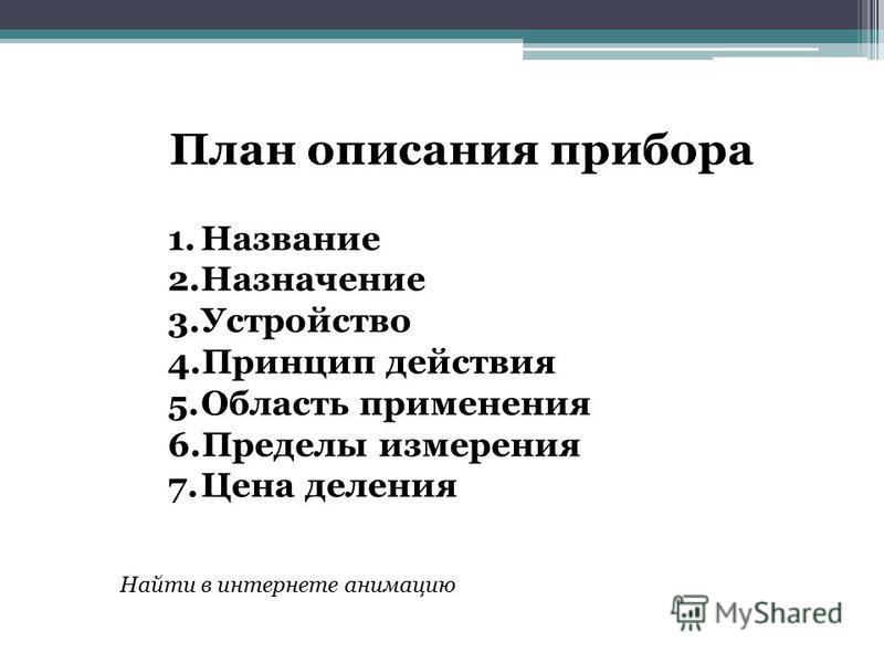 Организация образовательного процесса,основанного на проектно - исследовательско