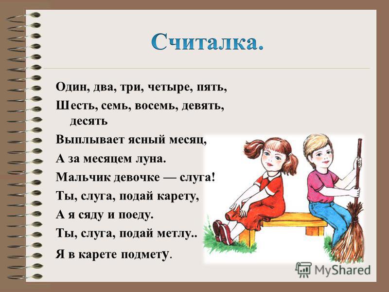 Стих один два три четыре пять Стих один два три четыре пять