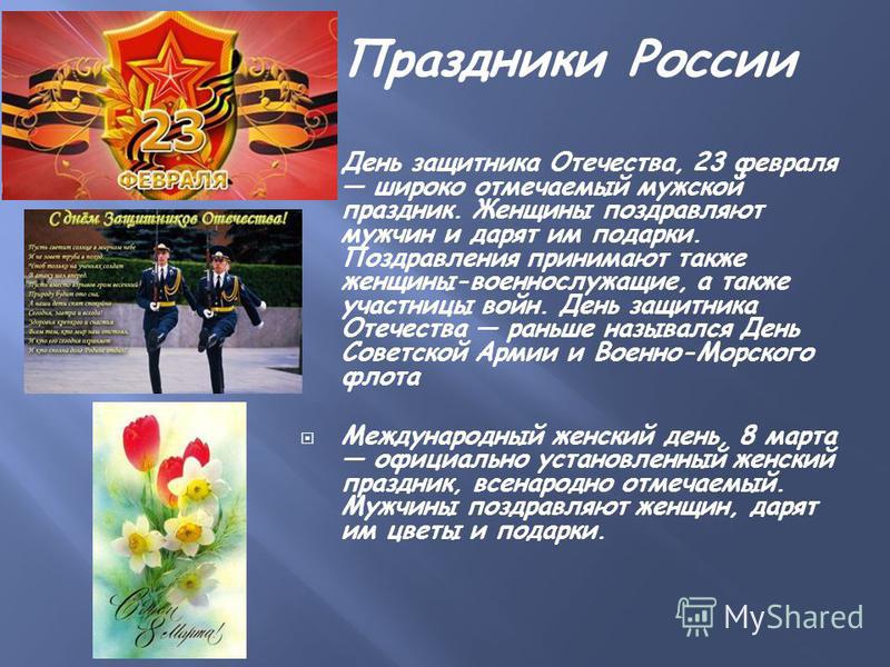 Тост на праздник защитника отечества Тост на праздник защитника отечества