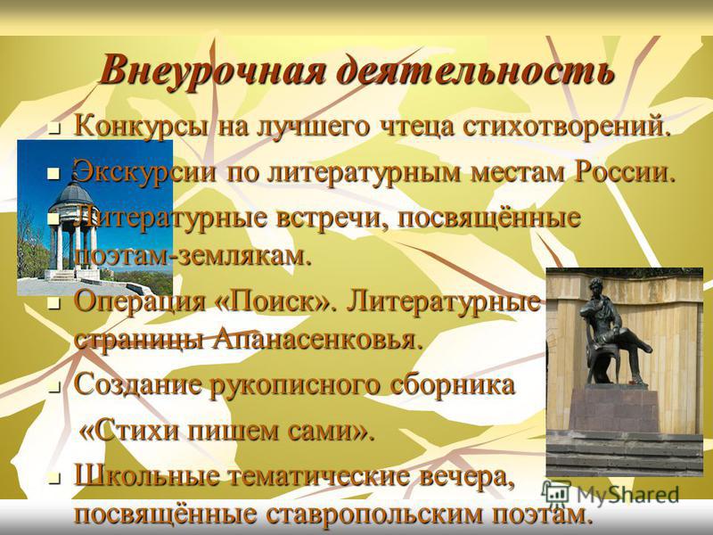 Лучший стих на конкурс чтецов Лучший стих на конкурс чтецов
