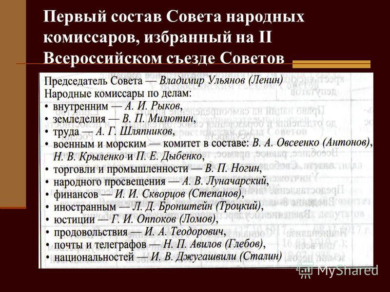 совет народ ных комиссаров снк уже