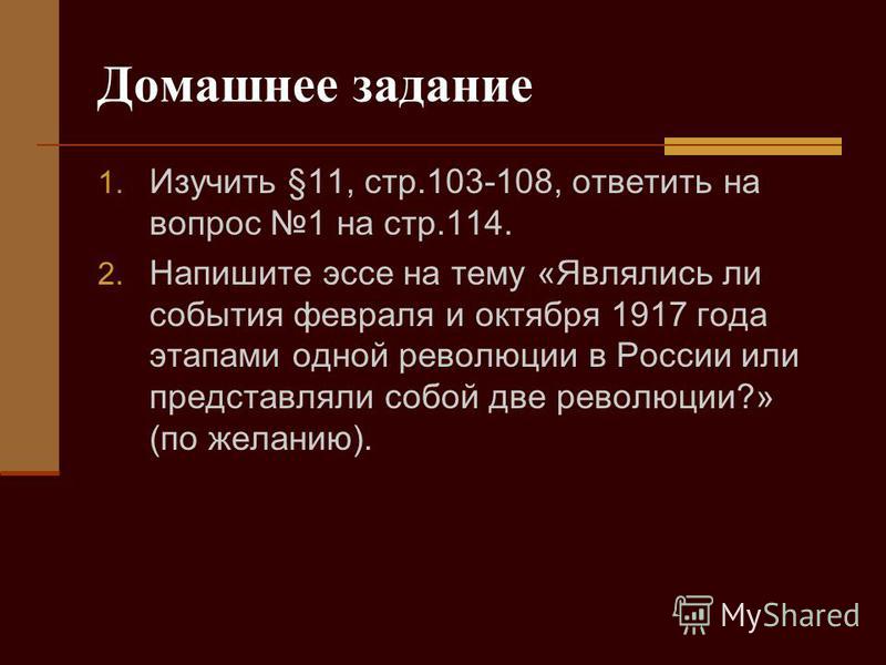 Контрольная работа по теме Октябрьское вооруженное восстание 1917 года