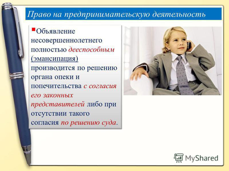 Законный представитель несовершеннолетнего развод что