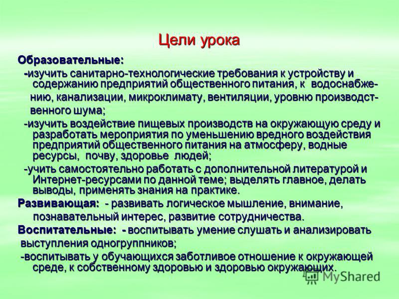 Требования санитарии к производству, картинки девушек в коротких юбках и ндфл по больничным листам Требования санитарии к производству