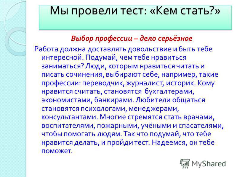 Выбор Профессии Реферат Выбор Профессии Реферат