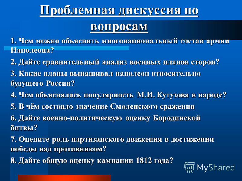 План наполеона в отношении будущего россии План наполеона в отношении будущего россии