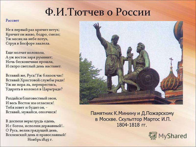 Стих про европу тютчев Стих про европу тютчев