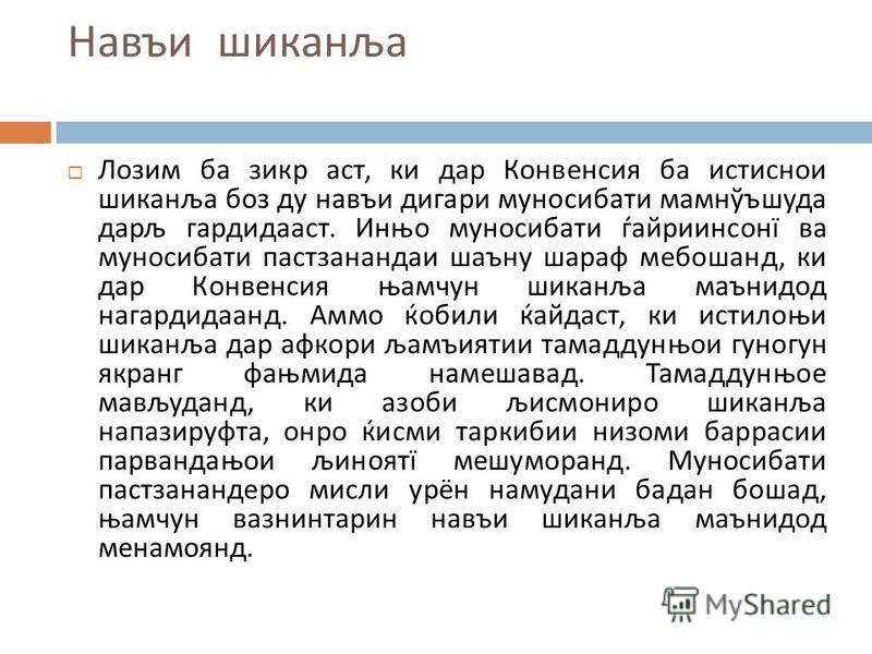 Саодати инсон захмату кор аст