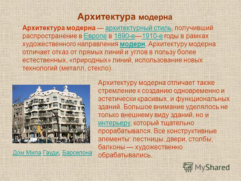 Реферат На Тему Архитектура 21 Века Реферат На Тему Архитектура 21 Века