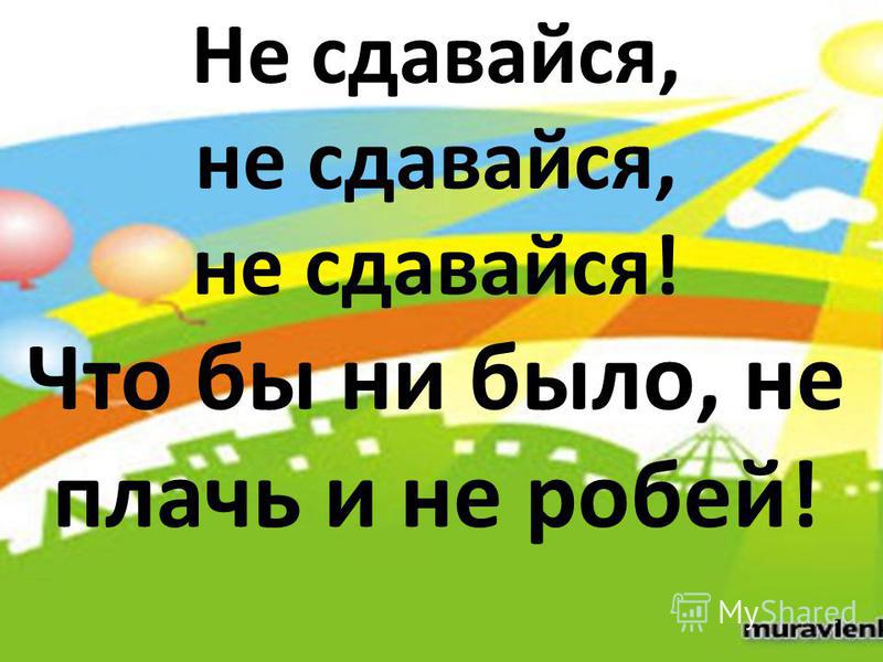 если дождик идет не значит скачать