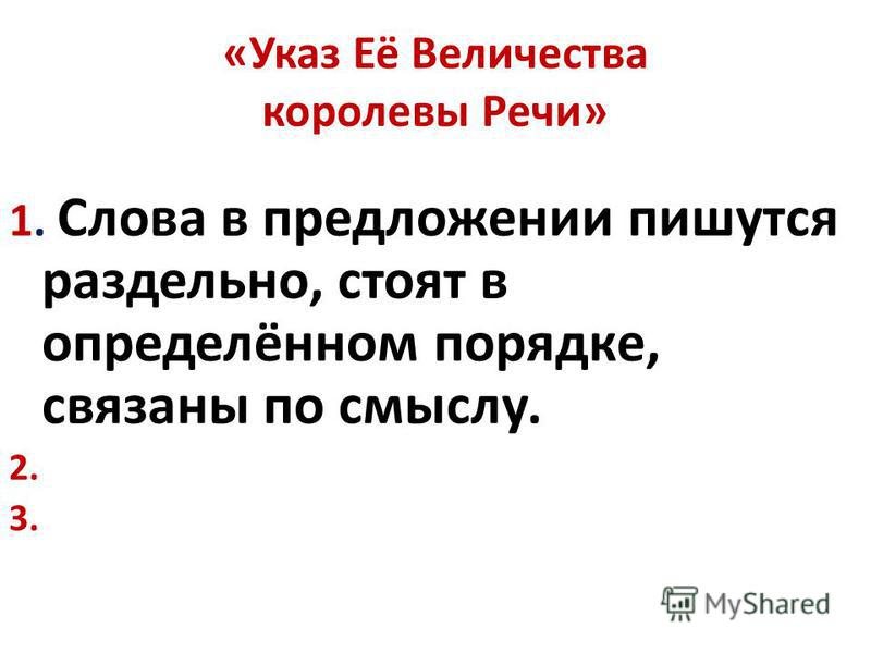 Слова связанные со словом жизнь Слова связанные со словом жизнь