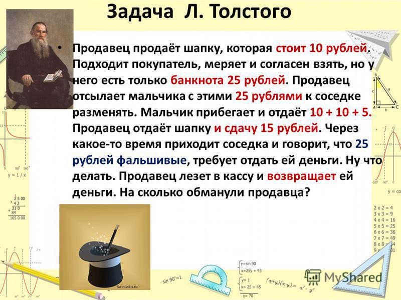 серия продавец продает шапку точный ответ воротниковой
