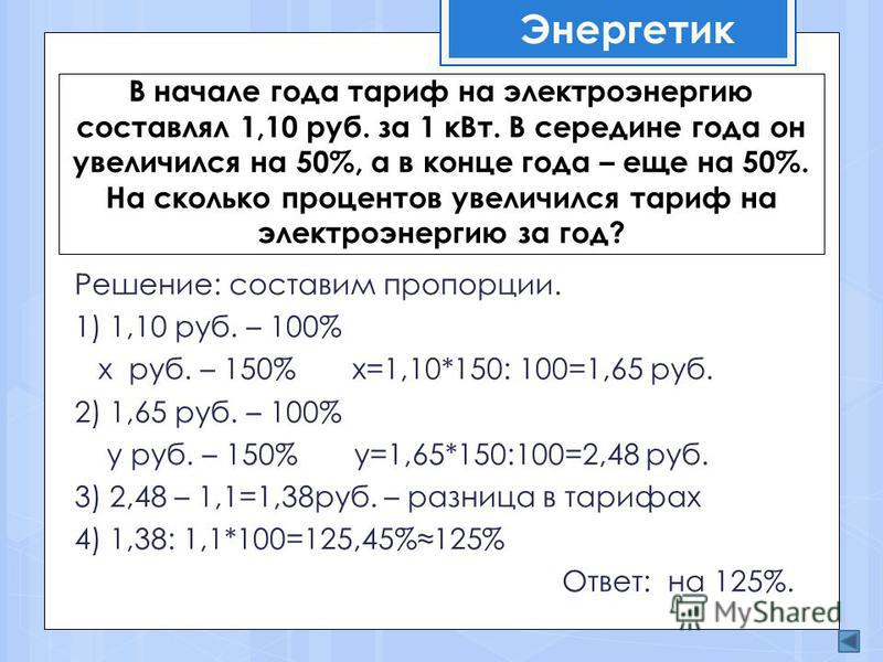 Отношение равно 125 Отношение равно 125