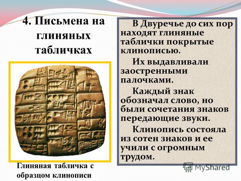 Строительство Городов Из Глиняных Кирпичей
