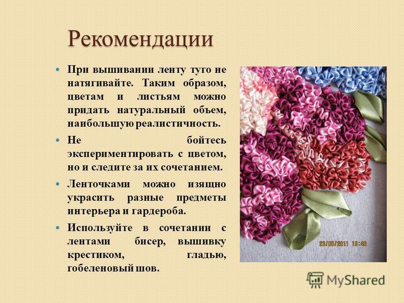 Полезные советы и рекомендации при вышивании Полезные советы и рекомендации при вышивании