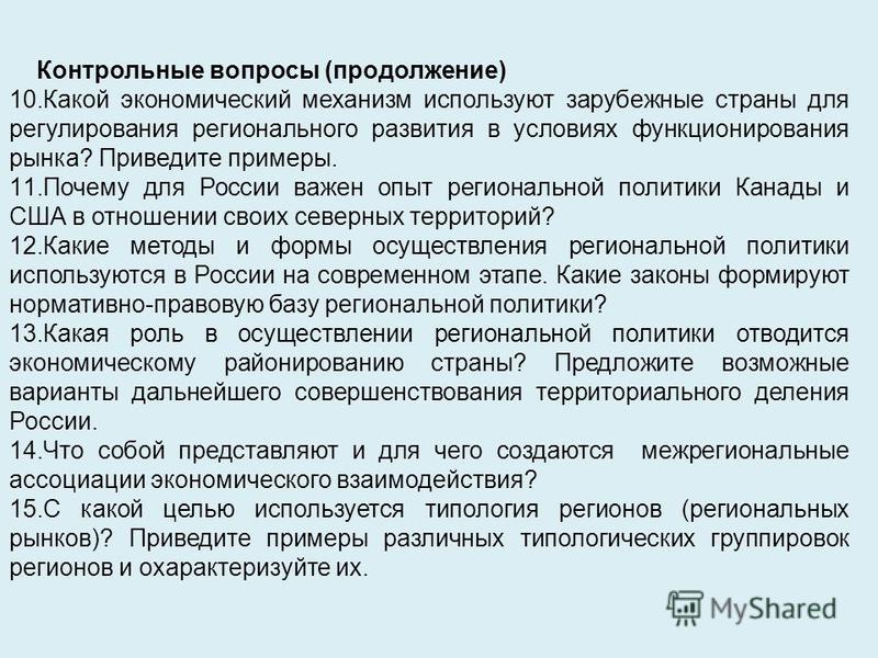 Контрольная работа по теме Региональный воспроизводственный процесс в Республике Башкортостан