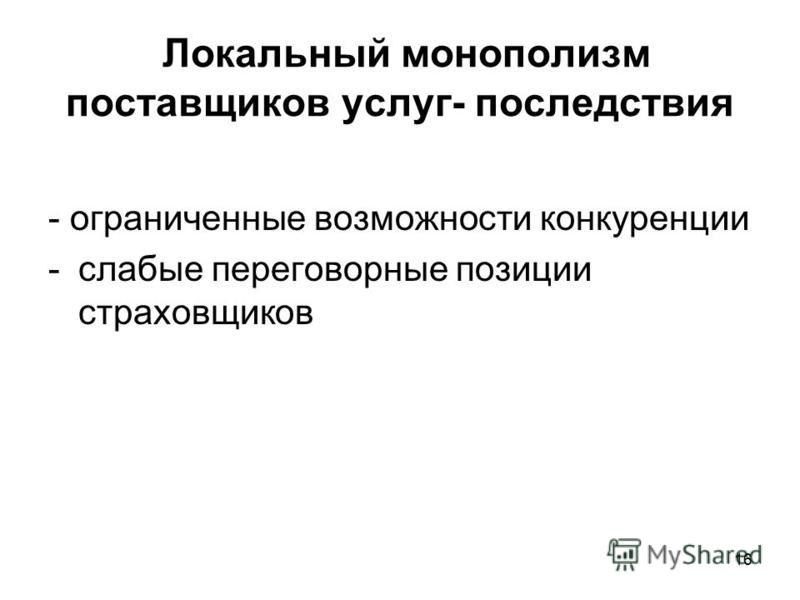 Конкурсное размещение заказа Конкурсное размещение заказа