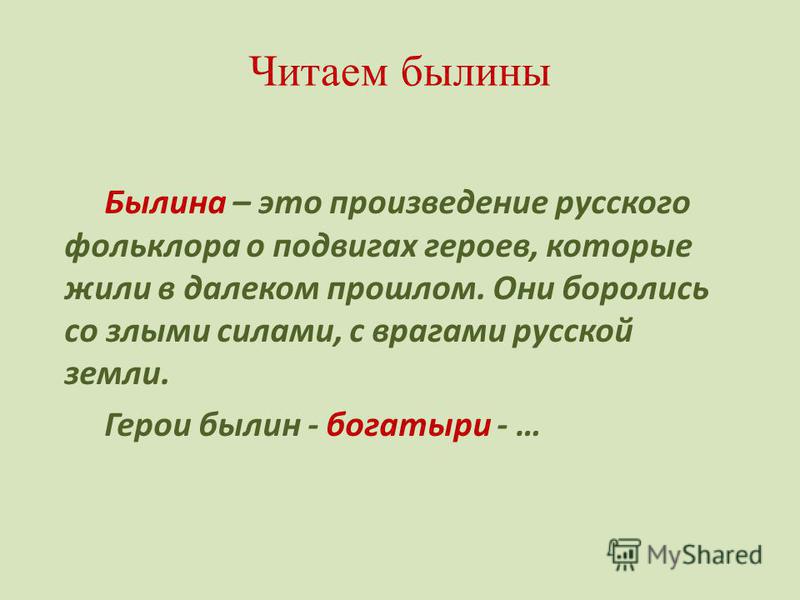 Человек в далеком прошлом 3 класс