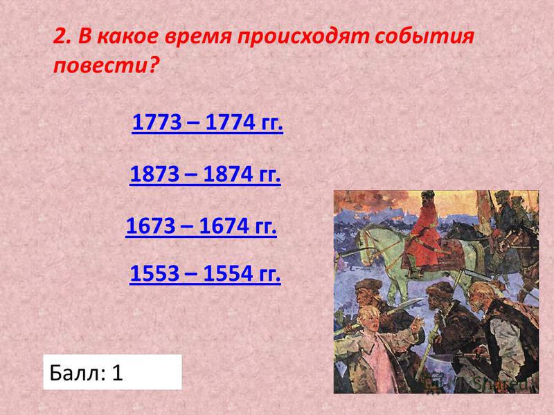 Как связан эпиграф к повести с событиями происходящими в главе Как связан эпиграф к повести с событиями происходящими в главе