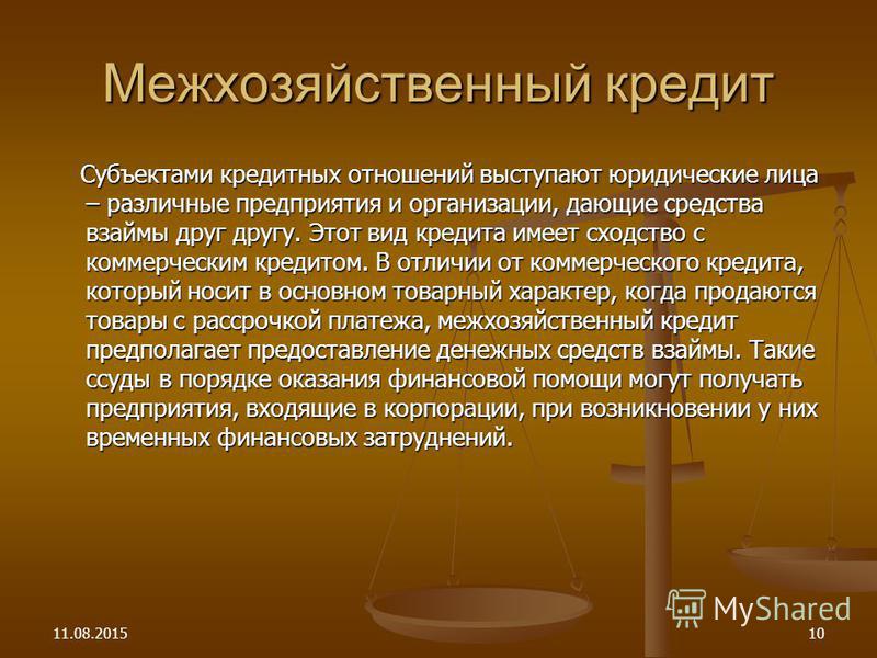Заемщиками в кредитных отношениях могут выступать банки Заемщиками в кредитных отношениях могут выступать банки