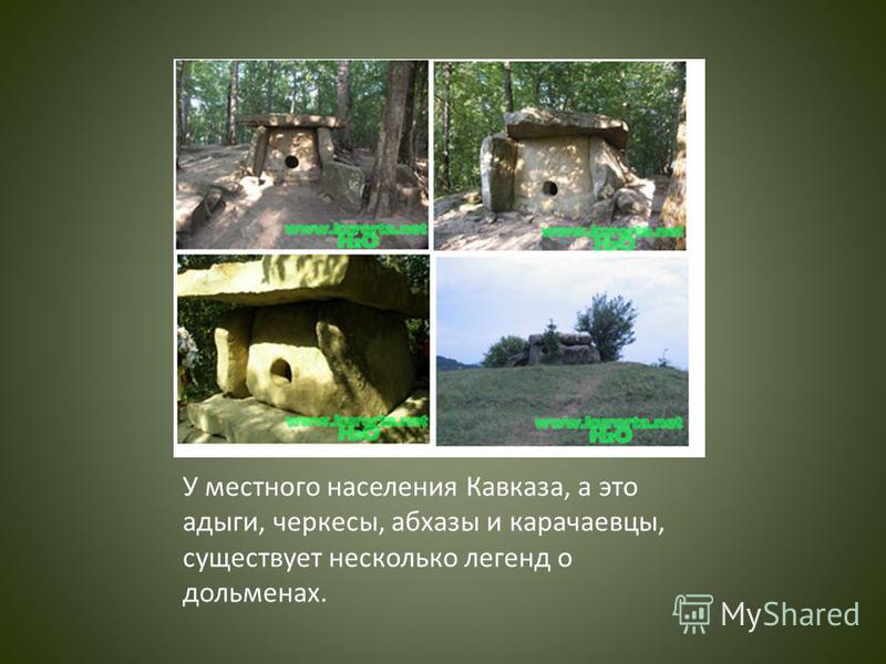Реферат На Тему Дольменная Культура Реферат На Тему Дольменная Культура