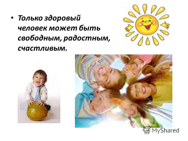 высказывание о здоровом питании высказывание о здоровом питании