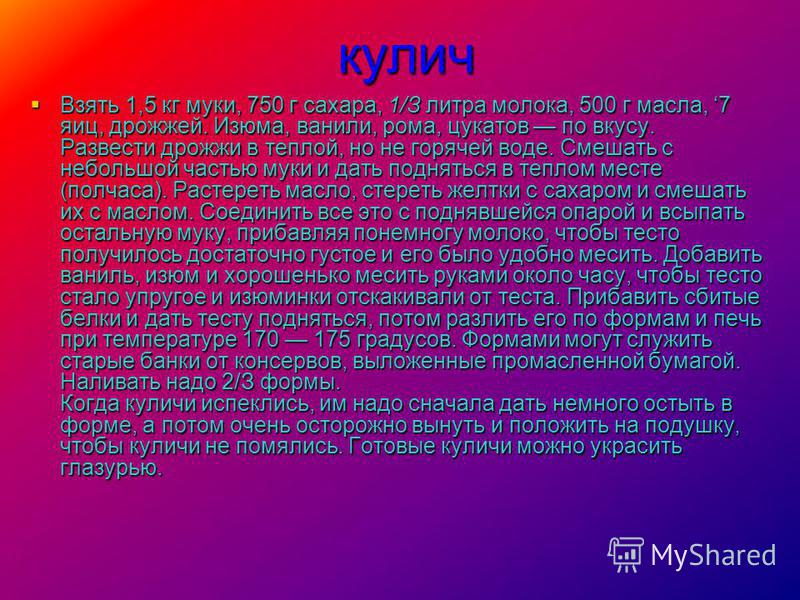 Сценарий на весеннюю тему Сценарий на весеннюю тему