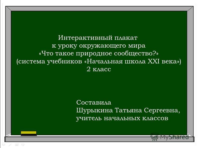 Что такое плакат презентация Что такое плакат презентация