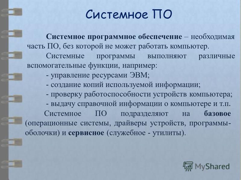 Парр Знакомство С Микроэвм Скачать Бесплатно