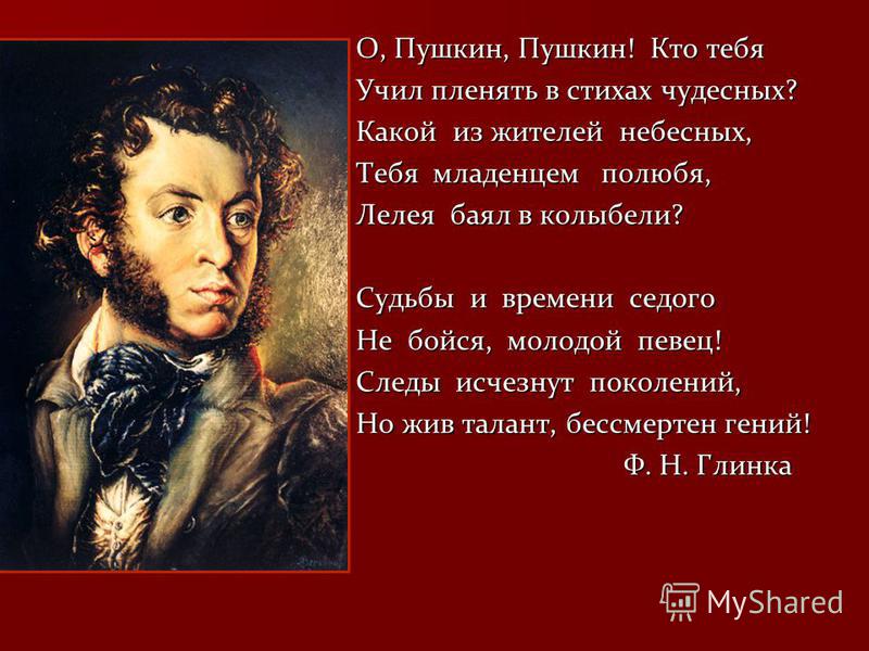 День пушкин стих День пушкин стих