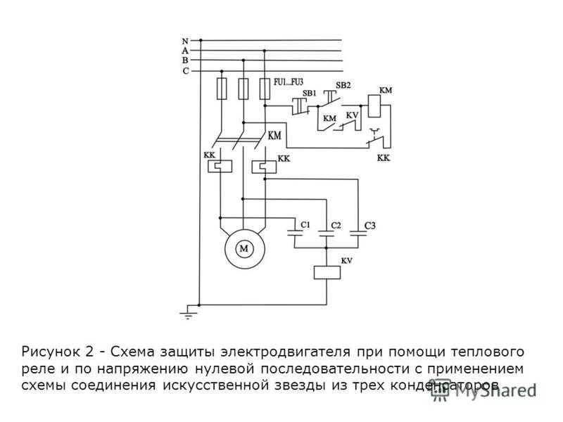 Схема для тепловой защиты двигателя Схема для тепловой защиты двигателя