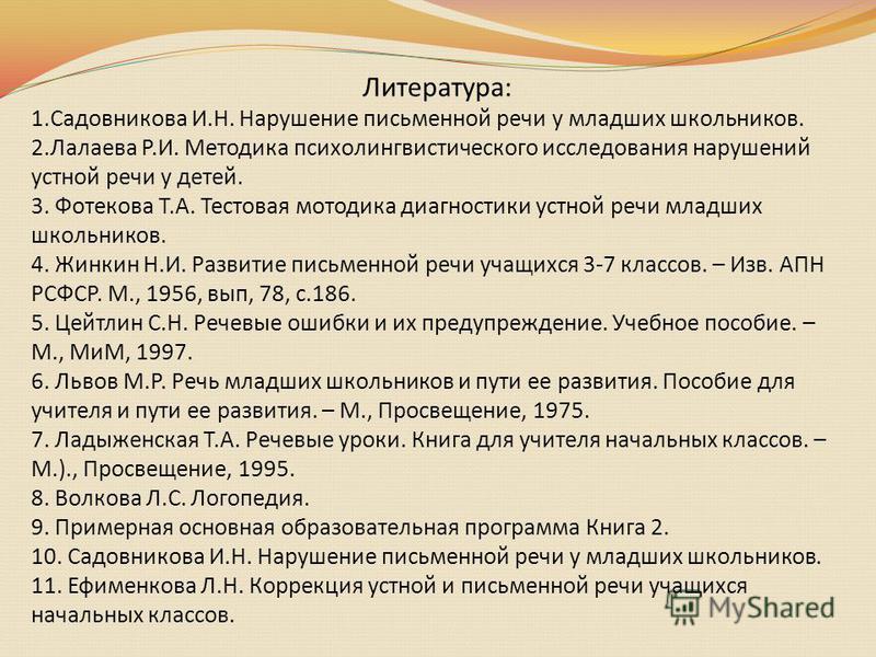 Ефименкова Коррекция Устной И Письменной Речи У Первоклассников