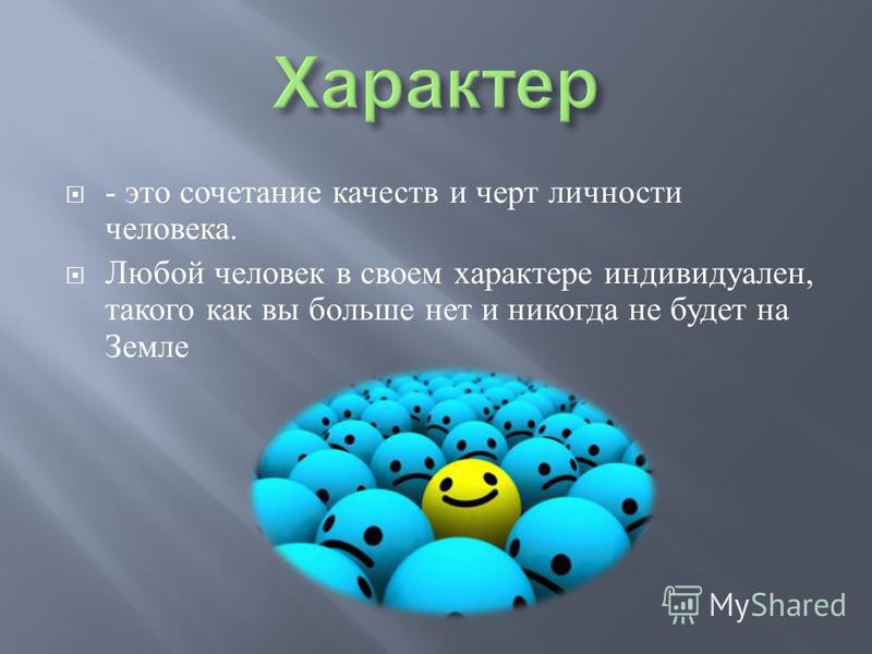 Предложения со словосочетанием ПОСЕЕШЬ ПРИВЫЧКУ Значение пословицы — «Посеешь привычку вырастишь характер»