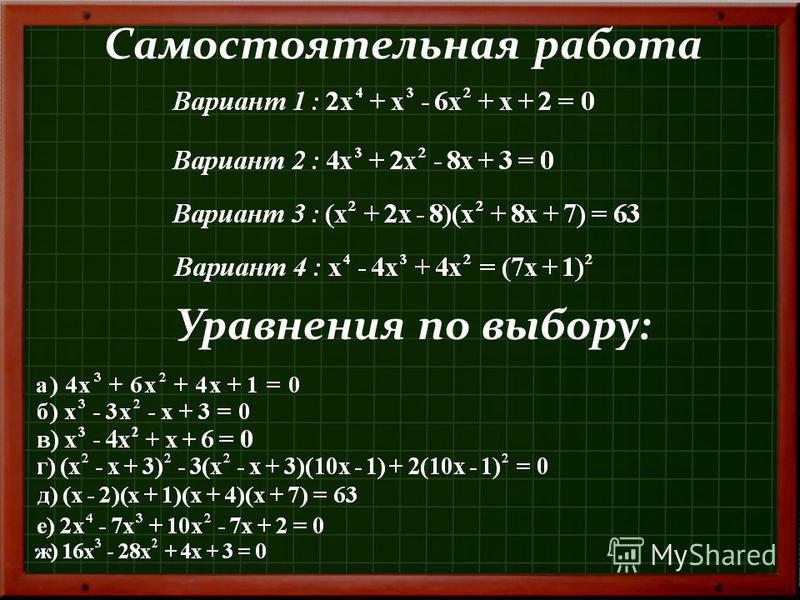 Презентация на тему: "АЛГЕБРА 9 КЛАСС ТЕМА: Решение рациональных уравнений. МОУ