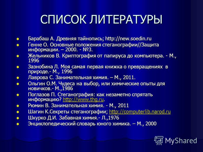 жельников в кpиптогpафия от папиpуса до компьютеpа 1996 жельников в кpиптогpафия от папиpуса до компьютеpа 1996