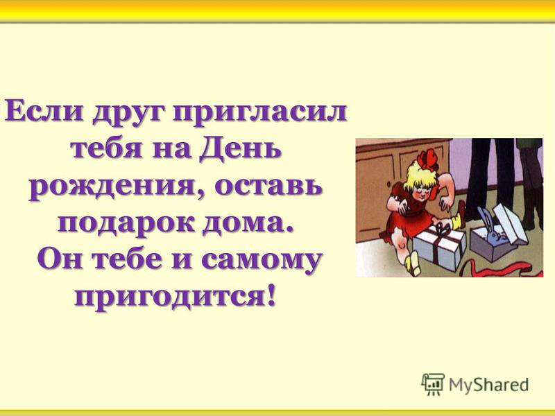 Встреча друзей сценарий Встреча друзей сценарий