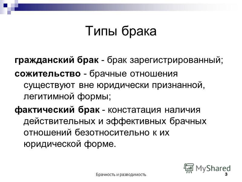 Признать факт брачных отношений Признать факт брачных отношений
