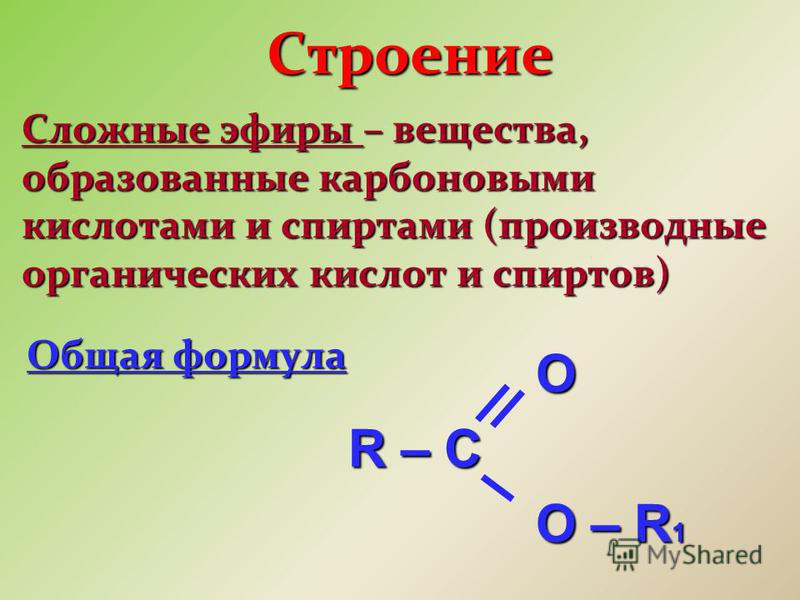 Сложные эфиры образуются в схеме реакции