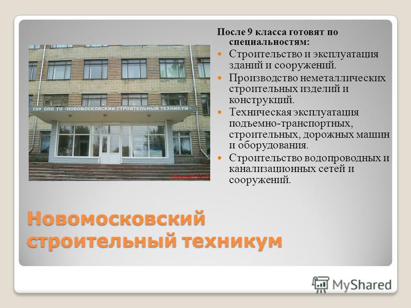 Московский юридический техникум после 9 класса ушла Джизирака