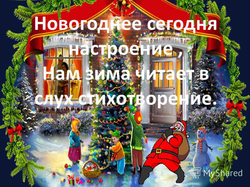 Песню Чудо Новогодняя - Новый год 2022