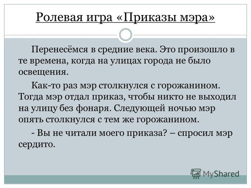 Контрольная работа по теме Официально-деловой стиль