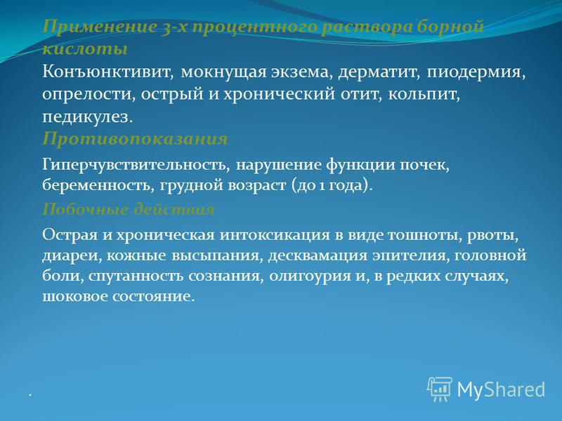 Мокнущая экзема Мокнущая экзема