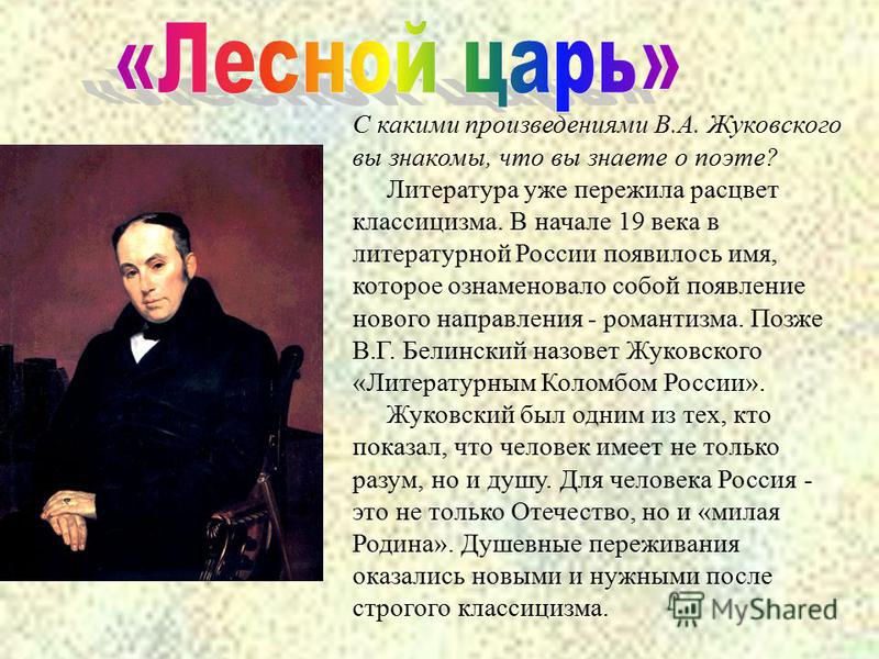 Сценарий о в а жуковском Сценарий о в а жуковском