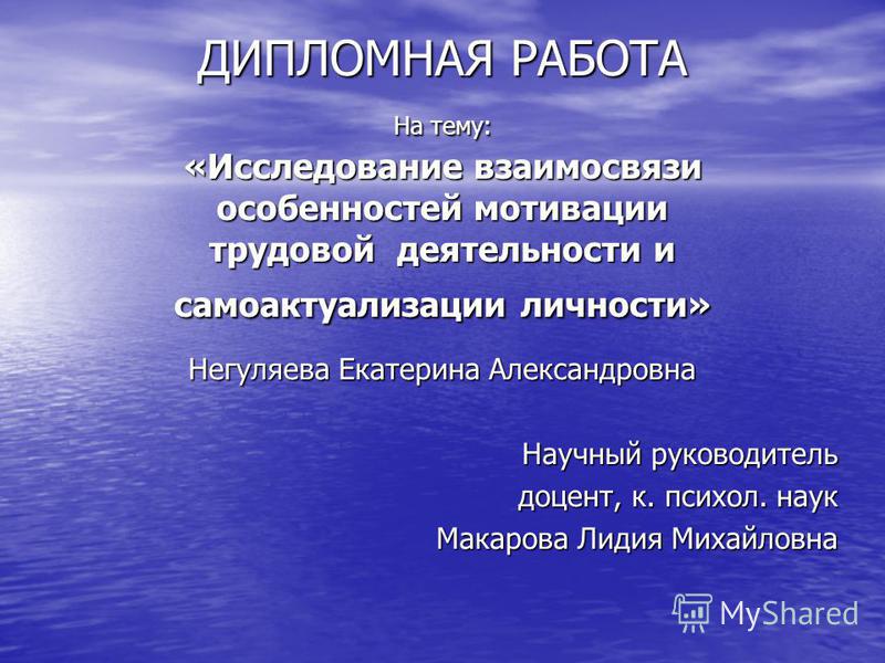 Курсовая работа по теме Психологические особенности зрелого возраста